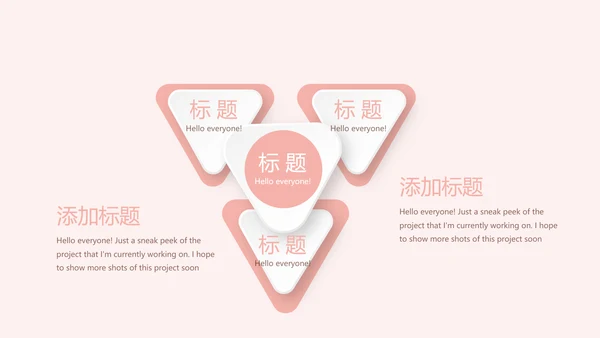粉色儿童牙科健康管理动态PPT