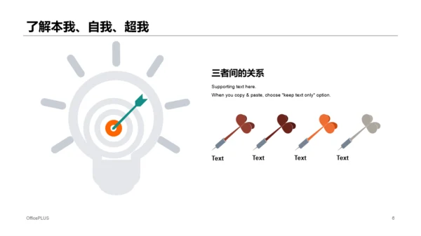 多色商务风入职企业文化培训课件PPT下载