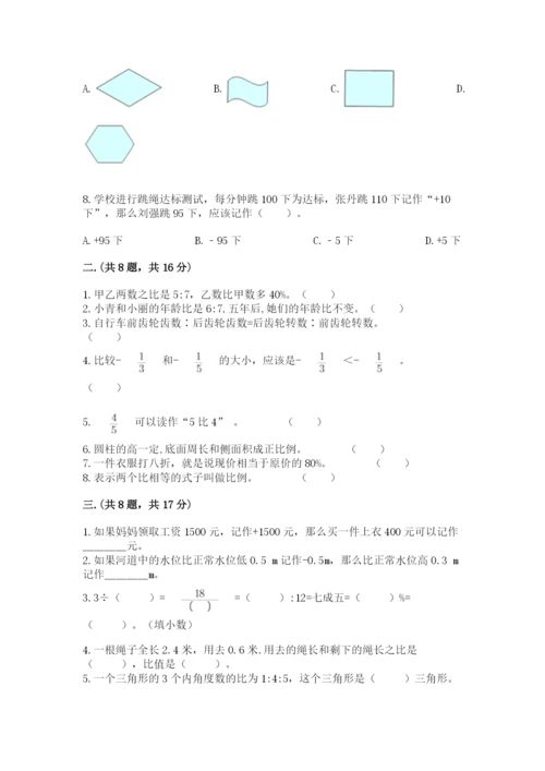 河北省【小升初】2023年小升初数学试卷【考点梳理】.docx