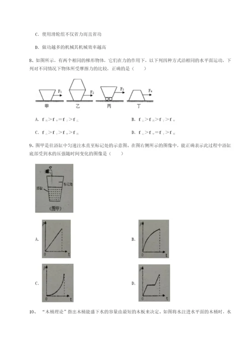 小卷练透四川泸县四中物理八年级下册期末考试难点解析A卷（解析版）.docx