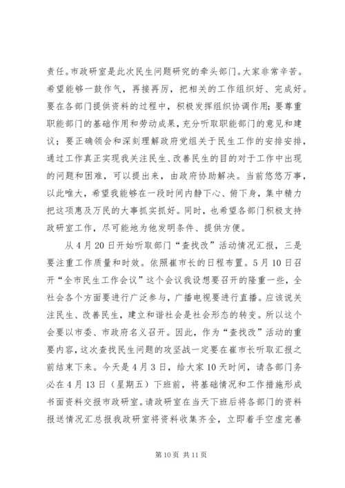 副市长在推进民生工作会致辞.docx