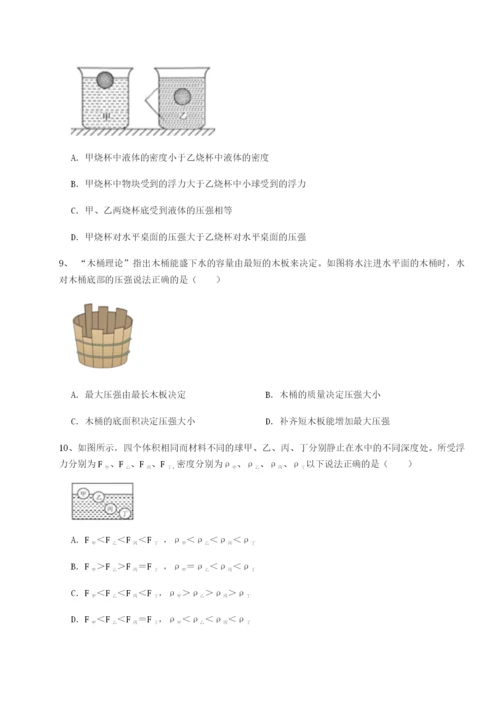 强化训练山西太原市育英中学物理八年级下册期末考试难点解析试题（解析版）.docx