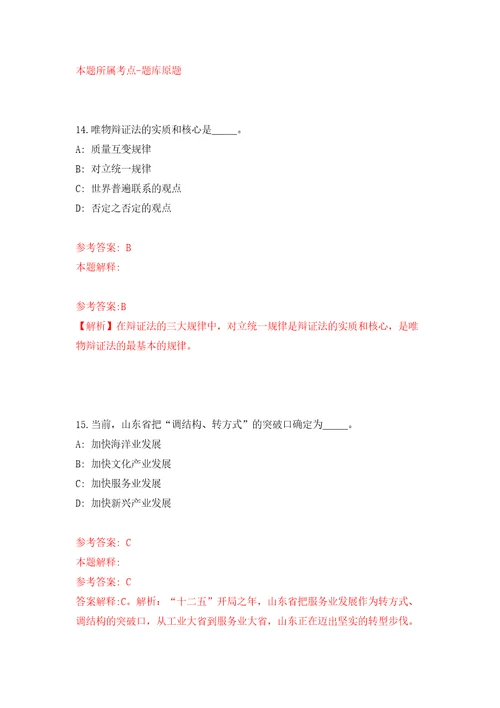 江西赣州市崇义县事业单位公开招聘高学历人才36人模拟考核试卷含答案第2次