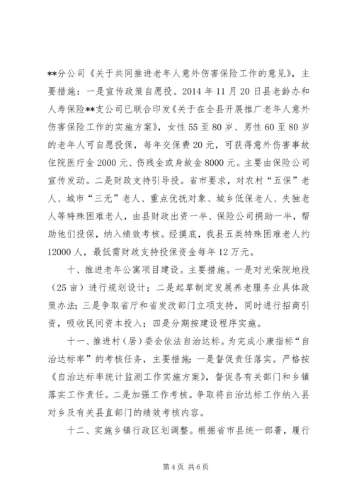 乡镇民政工作计划范文.docx