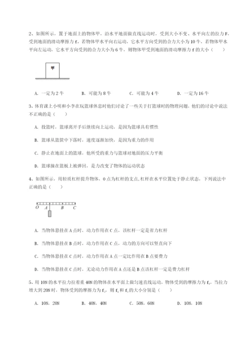 强化训练重庆长寿一中物理八年级下册期末考试综合训练试卷（含答案详解版）.docx