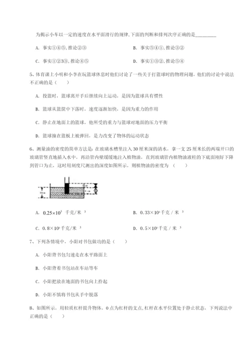 强化训练重庆市江津田家炳中学物理八年级下册期末考试章节测试试题（含答案及解析）.docx