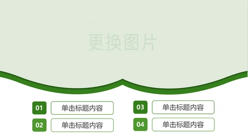 绿色森林植树造林林业木材园动态PPT模板