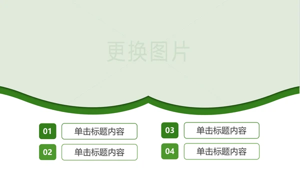 绿色森林植树造林林业木材园动态PPT模板