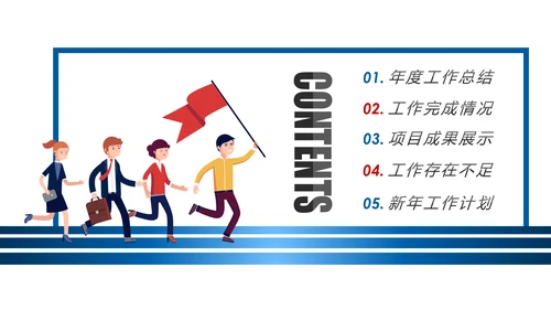 红蓝2019销售部市场部年终总结计划PPT模板