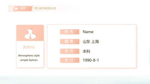 小清新学生简历自我介绍动态PPT模板