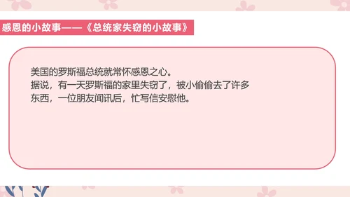 小清新卡通传统美德教育PPT模板