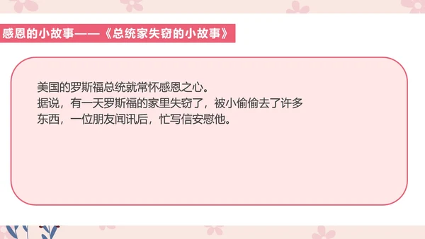 小清新卡通传统美德教育PPT模板