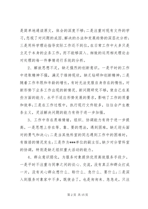 党性修养方面不足原因分析.docx