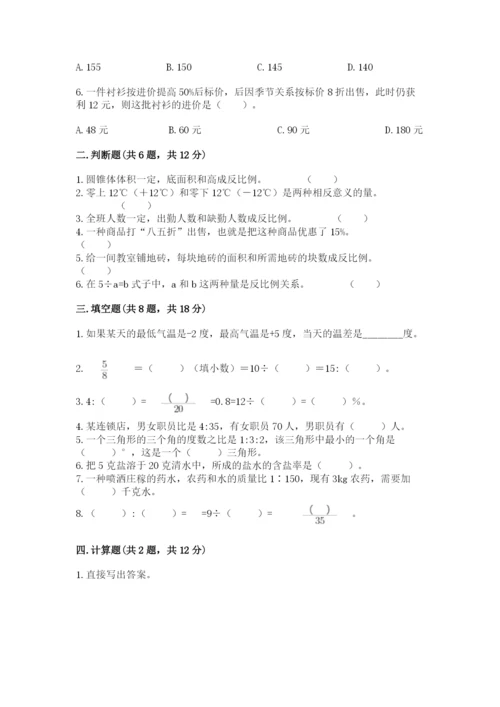 嵊泗县六年级下册数学期末测试卷（典优）.docx