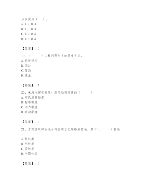 2024年试验检测师之道路工程题库及参考答案【研优卷】.docx