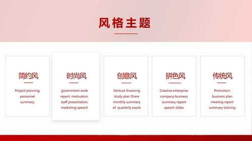 红色喜庆中国传统婚礼文化动态PPT模板