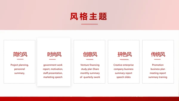 红色喜庆中国传统婚礼文化动态PPT模板
