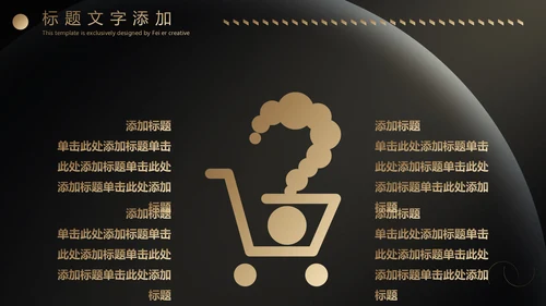 黑金实力商务炫酷年终汇报通用PPT