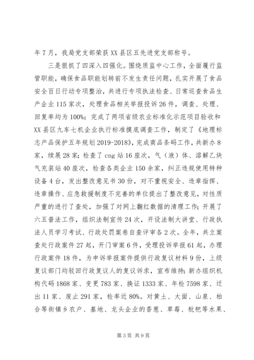 党的群众路线教育实践专题民主生活会总结报告.docx