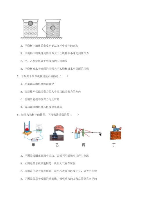 滚动提升练习河北石家庄市42中物理八年级下册期末考试综合训练练习题（含答案详解）.docx