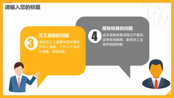 中国传统文化汉字的魅力PPT模板