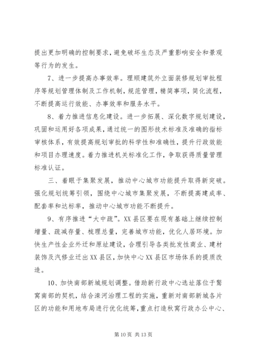 市城乡规划局XX年双拥工作计划 (2).docx