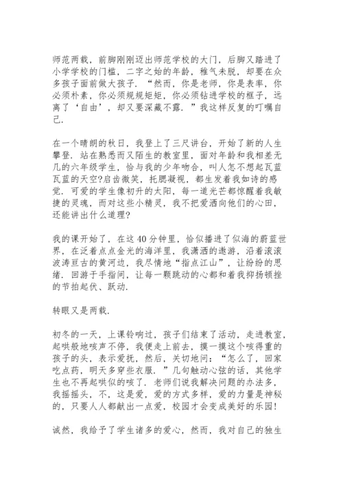 有关爱岗敬业的演讲稿范文10篇.docx