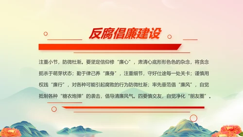 喜迎国庆节主题班会动态PPT模板