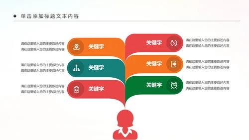 全民健身健康中国运动会跑步马拉松PPT
