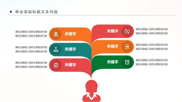 全民健身健康中国运动会跑步马拉松PPT