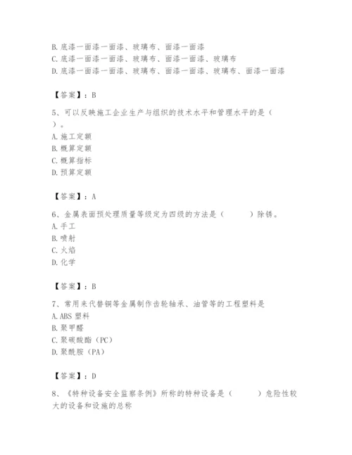 2024年施工员之设备安装施工基础知识题库附完整答案【夺冠系列】.docx