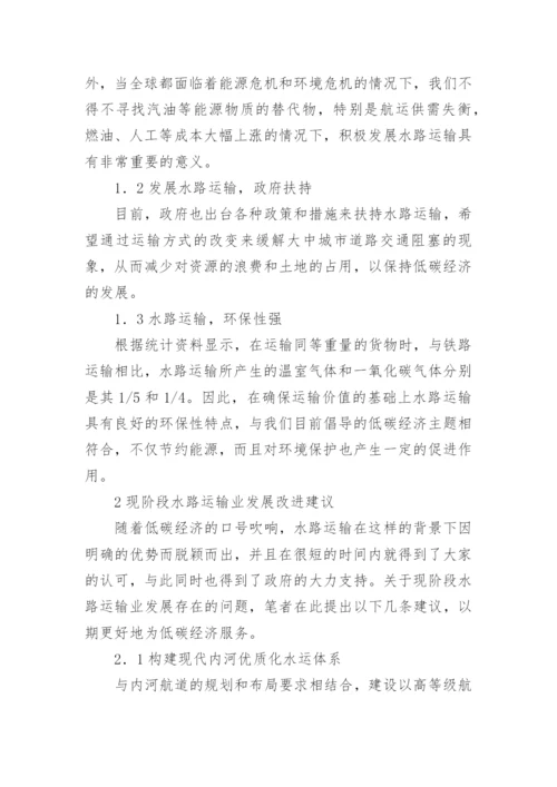 低碳经济下企业生产管理创新思考论文.docx