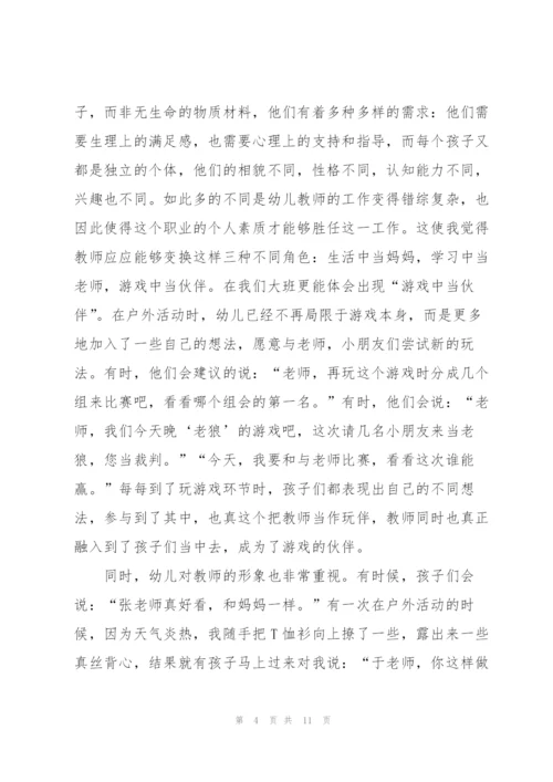 幼儿园大班教师工作总结范文5篇.docx