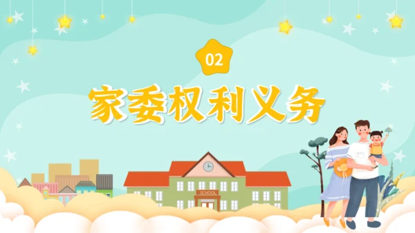 幼儿园家委会家庭教育通用PPT模板