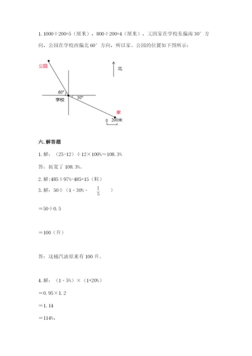 2022人教版六年级上册数学期末测试卷可打印.docx