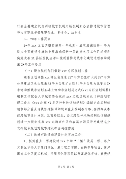 建设局工作计划及明年工作要点.docx