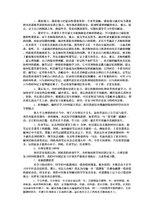 学习经验分享优秀演讲稿(精彩6篇)