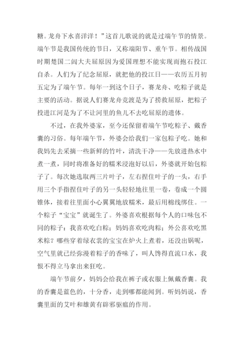 关于传统节日的作文-1.docx