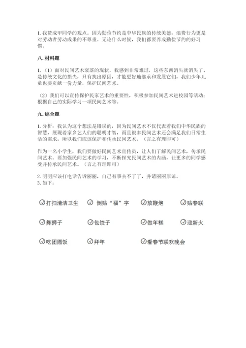 部编版道德与法治四年级下册期末测试卷有答案.docx