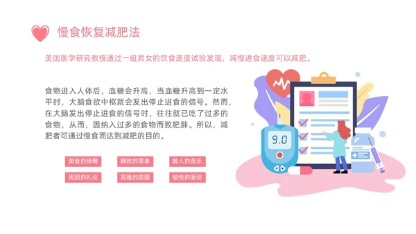 小清新粉色关爱孕妇产后恢复产后护理培训PPT产后修复