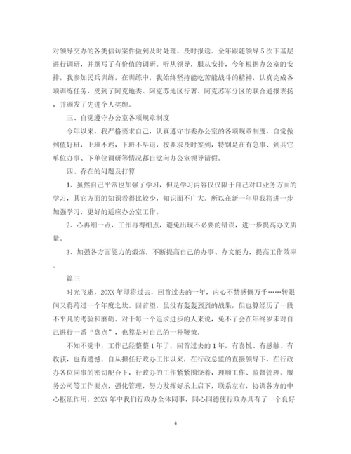 精编之行政秘书个人年终总结范文3.docx