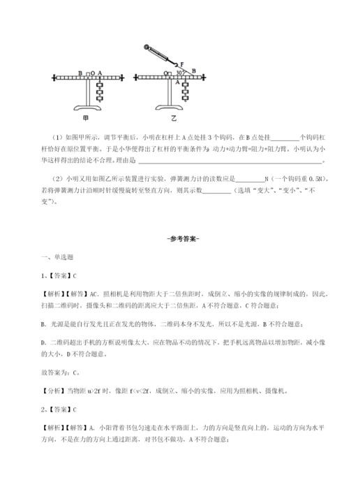 滚动提升练习河南周口淮阳第一高级中学物理八年级下册期末考试专项测评试卷.docx