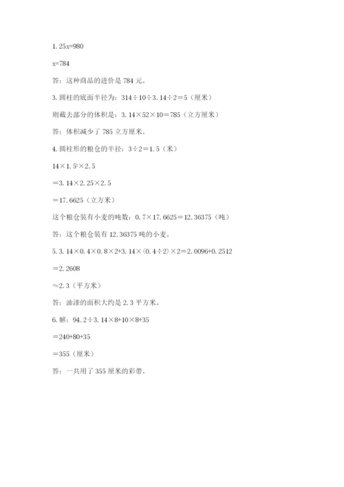 浙江省【小升初】2023年小升初数学试卷【培优a卷】.docx