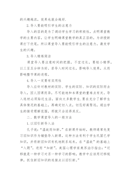 初等教育专业毕业论文范文.docx