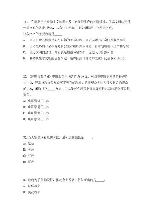 2023国家能源集团陕西神延煤炭公司招聘68人（共500题含答案解析）笔试历年难、易错考点试题含答案附详解