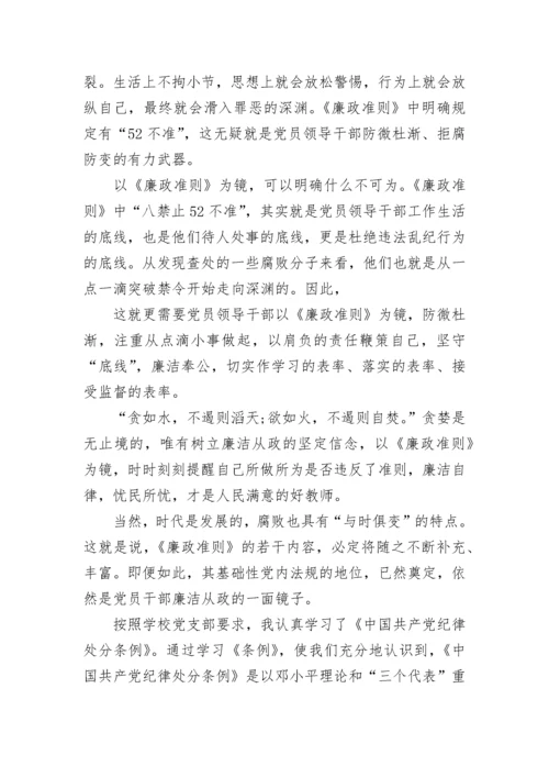 2022年学习党章心得体会.docx