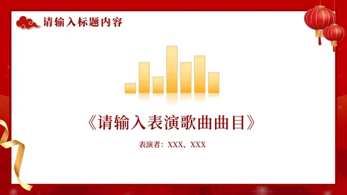 红色喜庆高考大气金榜题名PPT模板