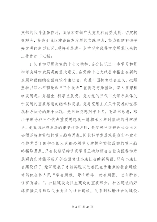 201X优秀个人述职报告范文.docx