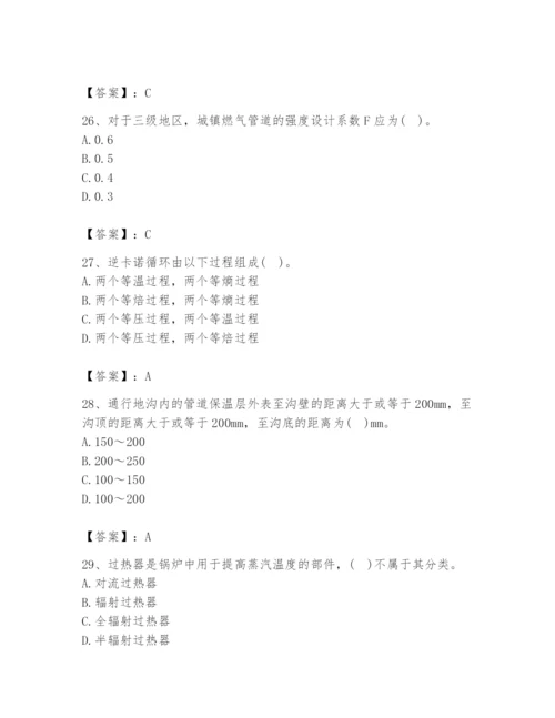 2024年公用设备工程师之专业知识（动力专业）题库含答案（a卷）.docx