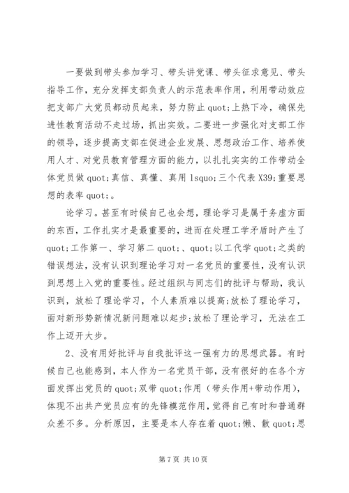 机要人员党性分析材料.docx